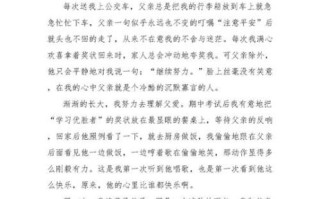 父爱是什么_如何读懂父爱作文