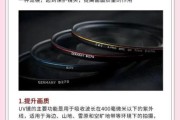 UV滤镜有必要买吗_镜头保护滤镜怎么选