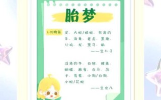 孕妇梦见被追杀一直跑_胎梦预示什么