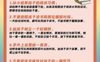 享受读书的乐趣_如何培养阅读习惯