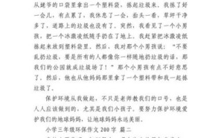 环保作文怎么写_300字作文如何扩展
