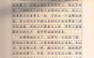 关于亲情的作文600字怎么写_亲情作文素材有哪些