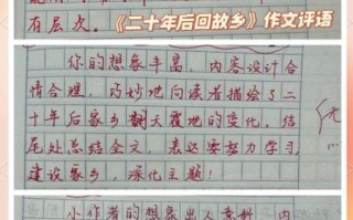 我的家乡在哪里_二十年后的家乡作文怎么写