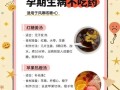 孕妇喉咙痛吃什么好_孕妇喉咙痛食疗偏方