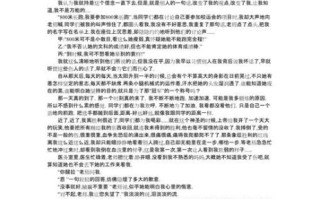 原谅作文怎么写_如何写出真情实感