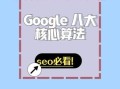 网站SEO怎么做_如何提高网站排名