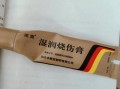 孕妇可以用烫伤药膏吗_孕妇烫伤后用什么药安全
