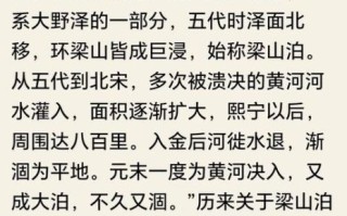 梁山在哪里_梁山有什么历史故事
