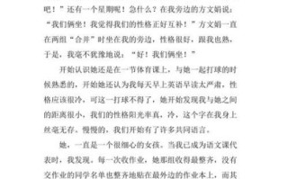 如何为同桌点赞_作文怎么写800字