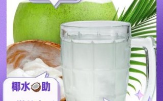 孕妇可以喝椰子汁吗_孕妇喝椰子汁的好处与禁忌