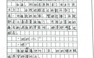 八上语文第一单元作文怎么写_如何写出真情实感