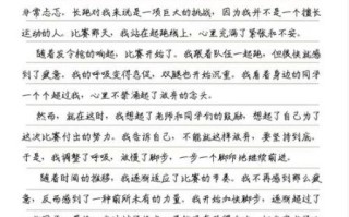 坚持的力量作文怎么写_如何写出高分600字