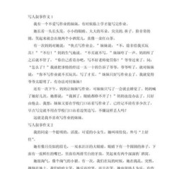 写事的优秀作文怎么写_如何把事情写得生动感人