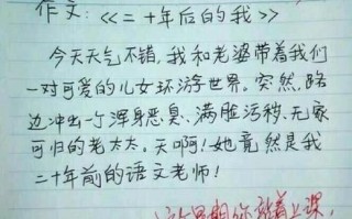 小学生奇葩作文怎么写_为什么老师总给高分