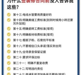 如何挑选靠谱装修公司_装修合同注意哪些细节