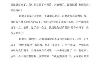 一天作文300字怎么写_一天作文300字写作技巧