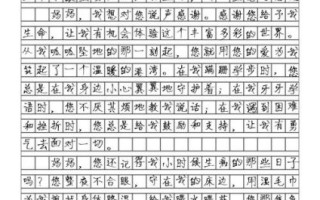 妈妈我想对您说作文怎么写_500字优秀范文结构拆解