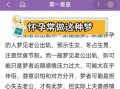 孕妇梦见老公不要自己_意味着什么