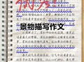 如何描写景色_写景作文怎么写