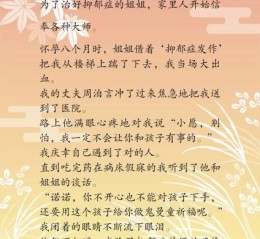 孕妇小说怎么写_孕妇小说有哪些禁忌