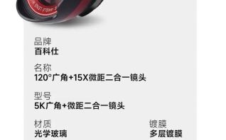 手机广角镜头怎么选_手机广角镜头哪个牌子好