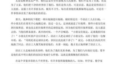 我最敬佩的人作文怎么写_小学生作文我最敬佩的人