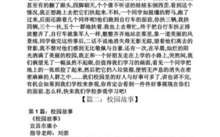 如何写好一篇关于学校的作文_学校作文写作技巧