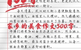 家乡的特产是什么_三年级作文怎么写