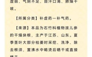 太子参孕妇可以吃吗_太子参对胎儿有影响吗