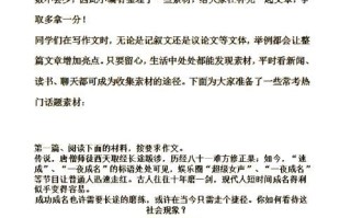 高起专作文怎么写_高起专作文万能模板