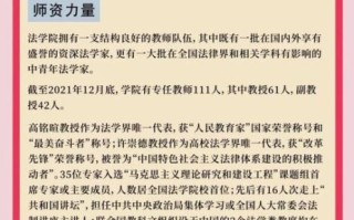 中国人民大学法学院怎么样_如何报考中国人民大学法学院