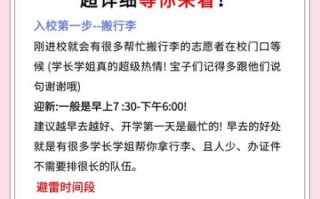 中国民航大学迎新网入口在哪_新生报到流程