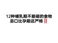 母乳孕妇可以吃什么_母乳孕妇饮食禁忌