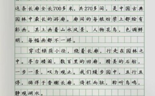 游记作文300字怎么写_小学生游记写作技巧