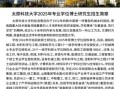 太原科技大学怎么样_太原科技大学有哪些专业
