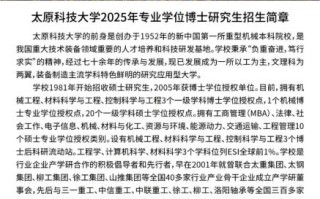 太原科技大学怎么样_太原科技大学有哪些专业