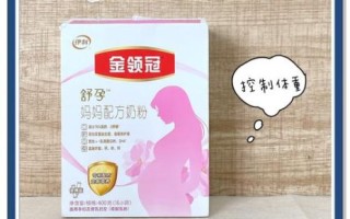 孕妇奶粉哪个牌子好_孕妇奶粉有必要喝吗