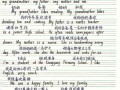 my_family_essay怎么写