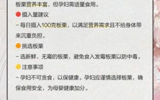 孕妇吃板栗对胎儿有什么好处_孕期吃板栗会发胖吗