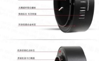 镜头连接环是什么_镜头连接环怎么选
