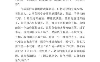 如何写出快乐的作文_作文怎么写才有趣