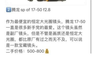 副厂变焦镜头值得买吗_怎么选最划算