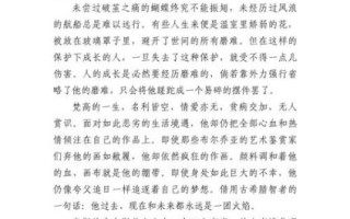 高中作文800字怎么写_高中作文800字写作技巧