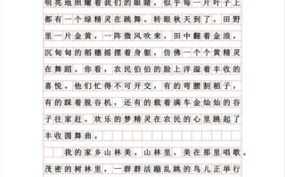 家乡的景物作文怎么写_300字作文如何扩写到800字