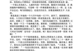 如何写好写人记事作文_写人记事作文技巧