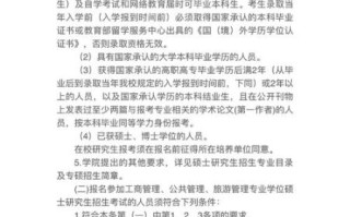中央民族大学研究生院招生条件_中央民族大学研究生学费标准