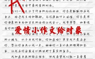 什么是爱情_如何写好爱情作文