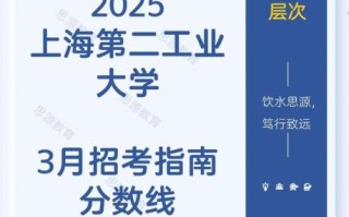 上海第二工业大学怎么样_上海第二工业大学值得报考吗