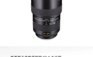 leica镜头值得买吗_leica镜头怎么选