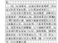 最美心头一亮时作文怎么写_如何写出600字高分范文
